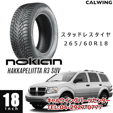 DODGE/ダッジ DURANGO/デュランゴ '04y-’09y | スタッドレスタイヤ 1本 18インチ NOKIAN ハッカペリッタ R3SUV 265/60R18