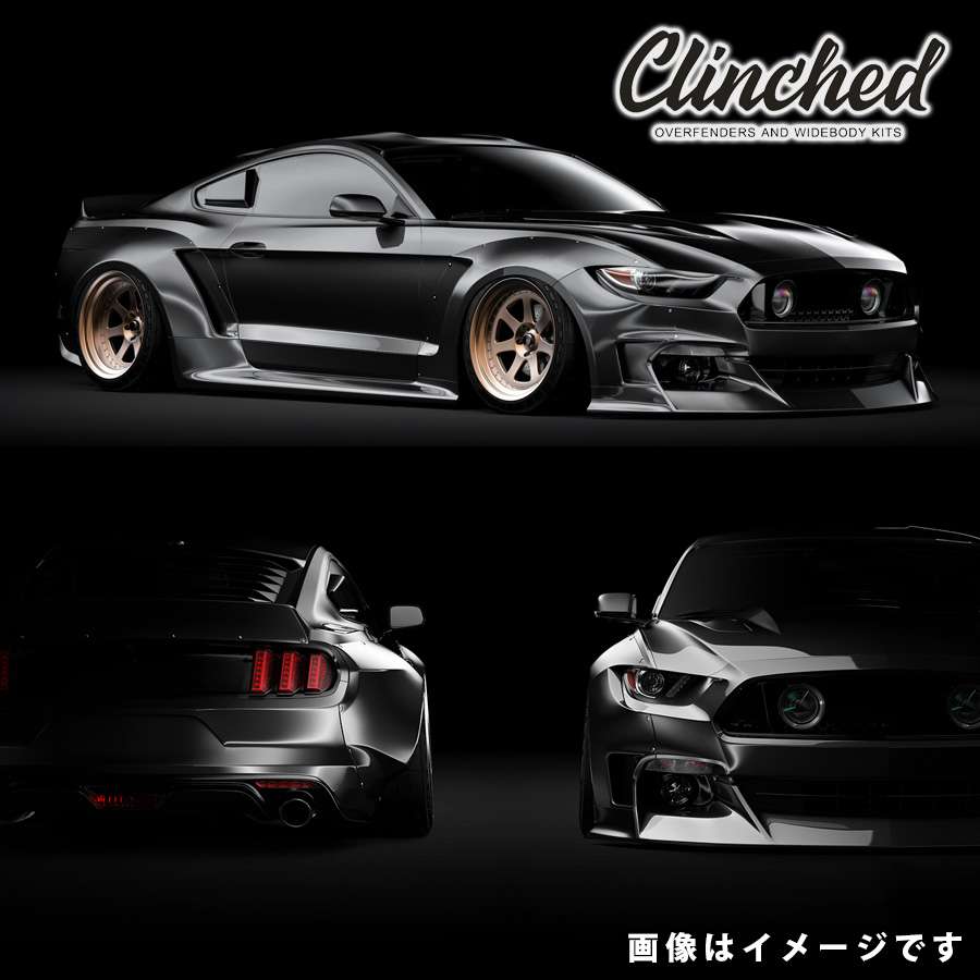 15-17y マスタング Clinched S550 コンプリートワイドボディフルキット ABS製