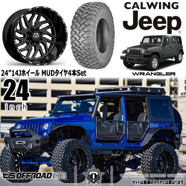 ジープ jeep ラングラー JK TIS WHEELS 544BM 24インチ 14J グロスブラック/ミルドアクセント ホイール /MUDタイヤ 4本セット LABADスタイル