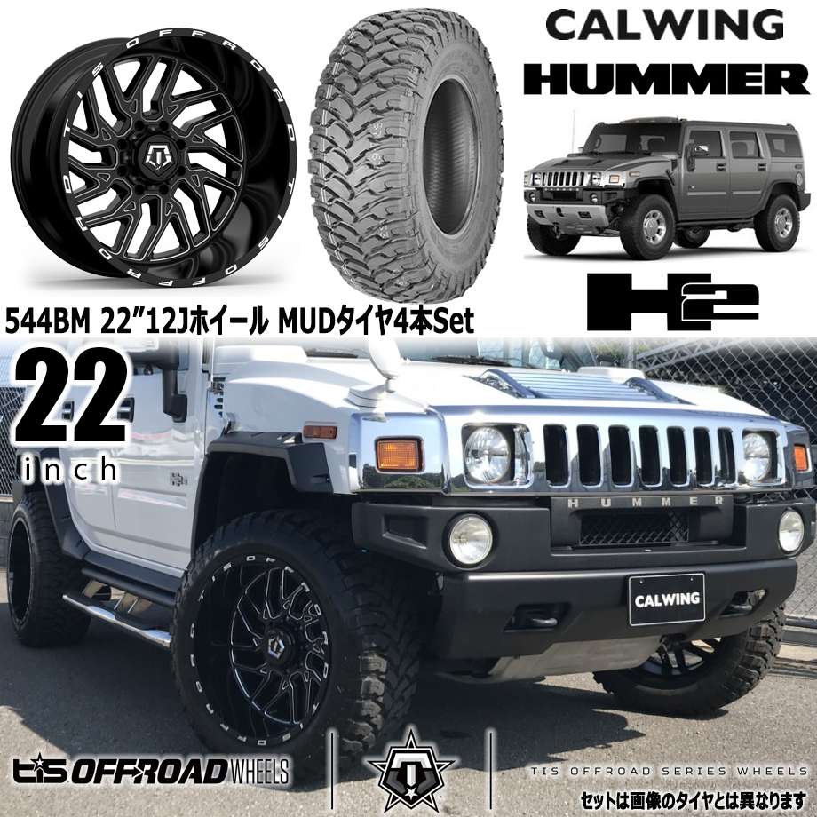 楽天市場】ハマーh2 ホイール(タイヤ・ホイールセット|タイヤ 楽天市場】ハマーh2 ホイール(タイヤ・ホイールセット|タイヤ