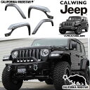 【カリフォルニアマッドスター/CALIFORNIA MUDSTAR★】18y- ジープ jeep ラングラー JL アンリミテッド 50ミリ ワイドオーバーフェンダー ビス留めスタイル 未塗装 BAD WRANGLER カスタム パーツ