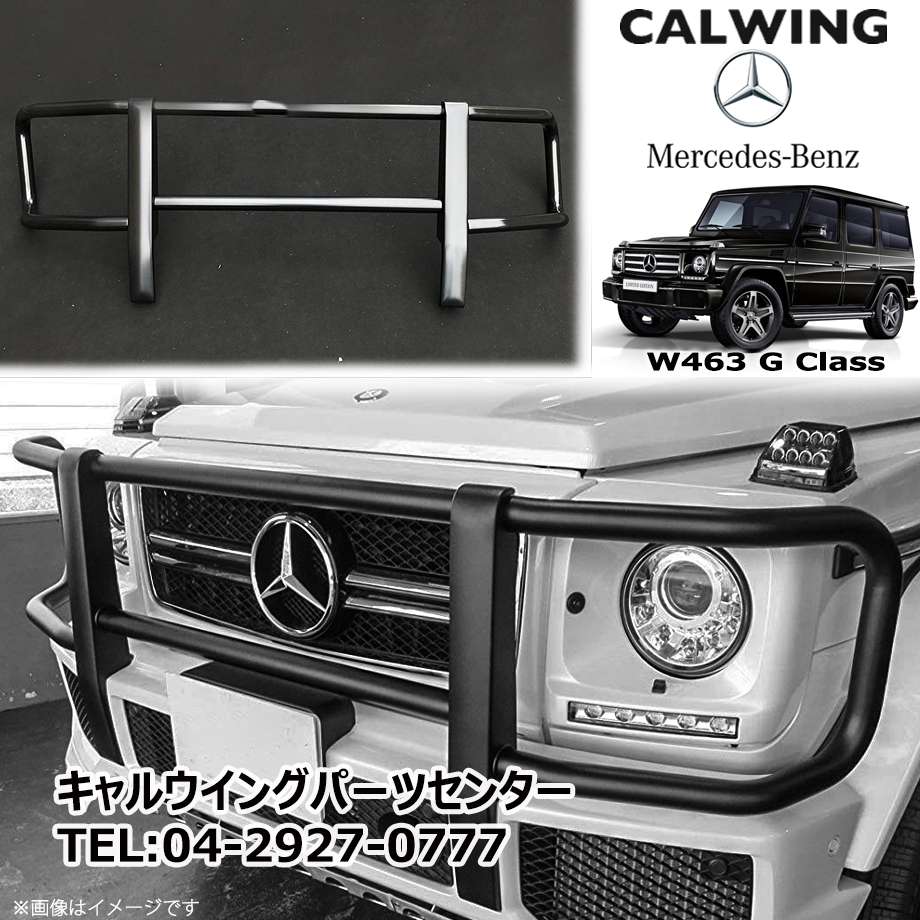 現品限り一斉値下げ アンダーガード スキッドプレート アンダーカバー W463 フロントバンパー G550 G55 Amg 対応 G65 G63 その他 Williamsav Com