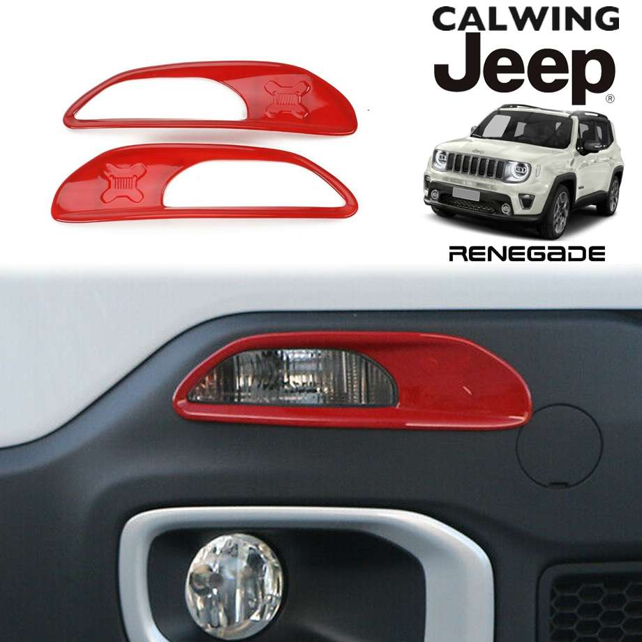 JEEP/ジープ RENEGADE/レネゲード '15y-'18y | デイライトフレームカバートリム レッド【アメ車パーツ】レネゲードのエクステリアをオシャレにドレスアップするトリムカバー。こちらはデイライトフレームカ部にお取り付けが可能なカバートリムです。エクステリアのイメージチェンジにぴったりの商品です。付属の両面テープでの貼り付けのみで簡単に取り付けられます。ほとんどの修理やカスタムはやはりプロ任せになってしまいますが自分で簡単に取り付け可能なところも魅力ですね。 適合車種レネゲード '15y-'18y【ご注意事項】 詳細は上記バナーより必ずご確認ください。 当社在庫商品は数に限りがございます。商品を切らさないようご用意をしておりますが、オンラインショップに反映する前に在庫切れになる場合もございますので事前にご了承ください。 万が一在庫が欠品した際はお取り寄せとなります。 国内に在庫がある場合、約3-4日 本国取寄せ商品の場合、納期は1-3週間 お支払方法は銀行振込、もしくはクレジットカードのみになりますのでご了承の上、ご注文ください。 また表示価格は参考価格となり、価格はその都度確認致しましてご回答させていただきます。在庫が欠品もしくは生産中止になっている可能性もございます。予めご了承ください。お車により適合商品が異なります。その為、VINコード(シリアルナンバー)が必要になります。 VINコードをお伝え頂きこちらでお調べし適合部品をご案内致します。VINコード(シリアルナンバー)についてはこちらをご確認下さい。