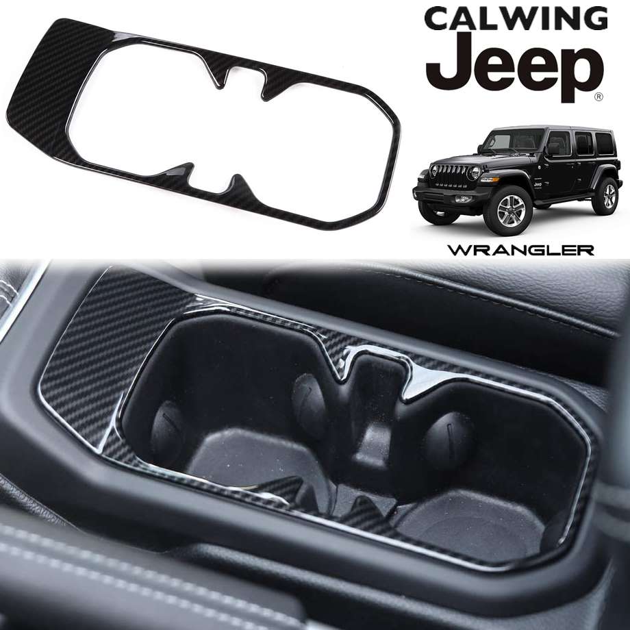 JEEP/ジープ WRANGLER/ラングラー JL '18y- | インテリア カップホルダートリム フレームカバートリム カーボン【アメ車パーツ】ラングラーのインテリアをオシャレにドレスアップするトリムカバー。こちらはカップホルダー部にお取り付けが可能なカバートリムです。インテリアにさらなるアクセントを与え、手軽にドレスアップ可能です。付属の両面テープでの貼り付けのみで簡単に取り付けられます。ほとんどの修理やカスタムはやはりプロ任せになってしまいますが自分で簡単に取り付け可能なところも魅力ですね。 適合車種ラングラー JL '18y-★今注目のラングラーカスタム★【ご注意事項】 詳細は上記バナーより必ずご確認ください。 当社在庫商品は数に限りがございます。商品を切らさないようご用意をしておりますが、オンラインショップに反映する前に在庫切れになる場合もございますので事前にご了承ください。 万が一在庫が欠品した際はお取り寄せとなります。 国内に在庫がある場合、約3-4日 本国取寄せ商品の場合、納期は1-3週間 お支払方法は銀行振込、もしくはクレジットカードのみになりますのでご了承の上、ご注文ください。 また表示価格は参考価格となり、価格はその都度確認致しましてご回答させていただきます。在庫が欠品もしくは生産中止になっている可能性もございます。予めご了承ください。お車により適合商品が異なります。その為、VINコード(シリアルナンバー)が必要になります。 VINコードをお伝え頂きこちらでお調べし適合部品をご案内致します。VINコード(シリアルナンバー)についてはこちらをご確認下さい。