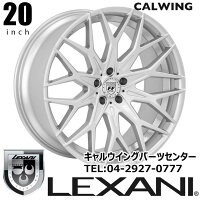 欧州車 アメ車 タホ 国産車 インチ ホイール レクサーニ Lexani Morocco シルバー インチ キャルウイング タイヤホイール4本セット キャデラック ベンツ Bmw アウディ レクサス ニッサン ダッジ クライスラー 等 キャルウイングパーツ店 欧州車 アメ車 タホ 国産車 インチ ホイール レクサーニ Lexani Morocco シルバー インチ キャルウイング タイヤホイール4本セット キャデラック ベンツ Bmw アウディ レクサス ニッサン ダッジ クライスラー 等 キャルウイングパーツ店