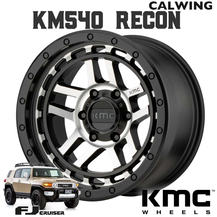 FJクルーザー | ホイール KM540 RECON サテンブラックマシンド 17X8.5J+18 6X139.7 1本 KMC