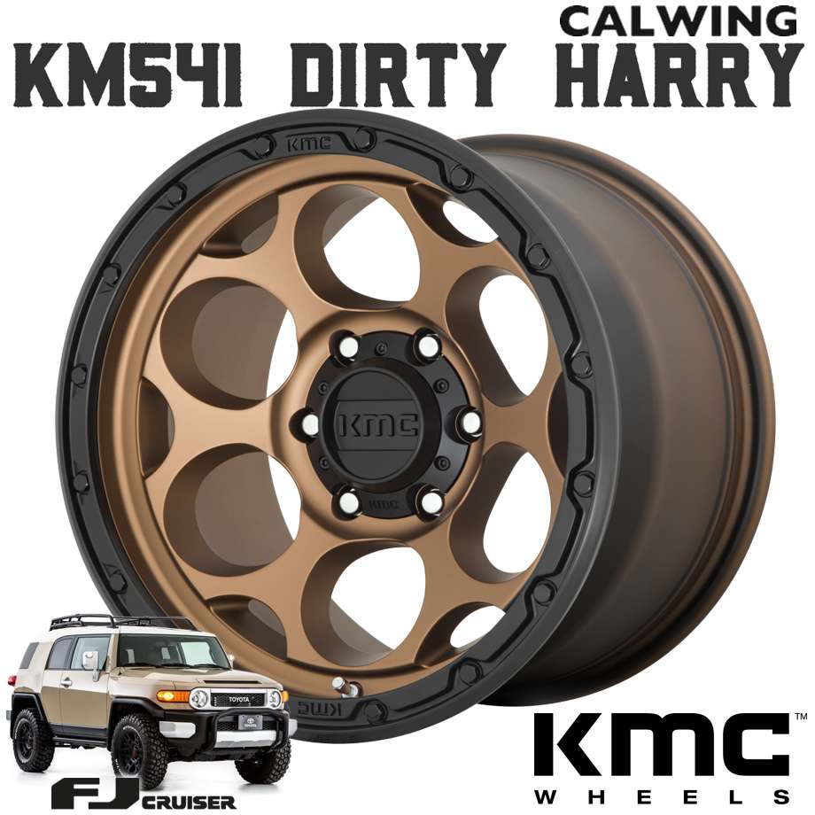 FJクルーザー | ホイール KM541 DIRTY HARRY マットブロンズ ブラックリップ18X8.5J+18 6X139.7 1本 KMC