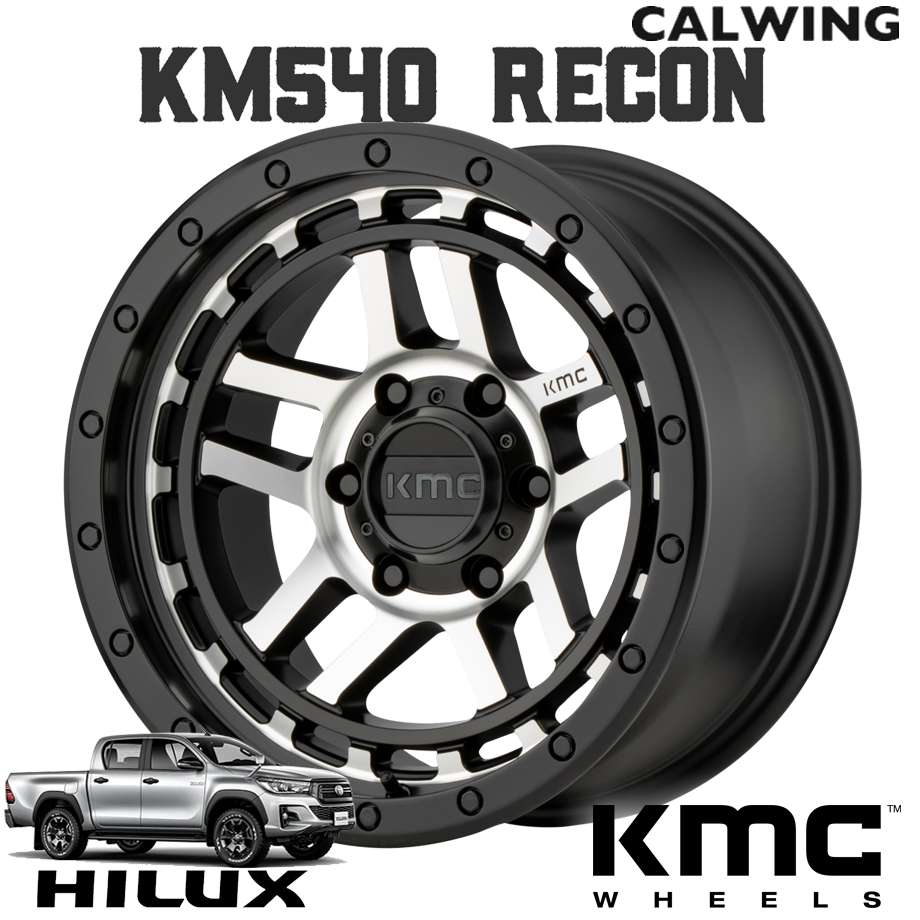 ハイラックス | ホイール KM540 RECON サテンブラックマシンド 17X8.5J+18 6X139.7 1本 KMC