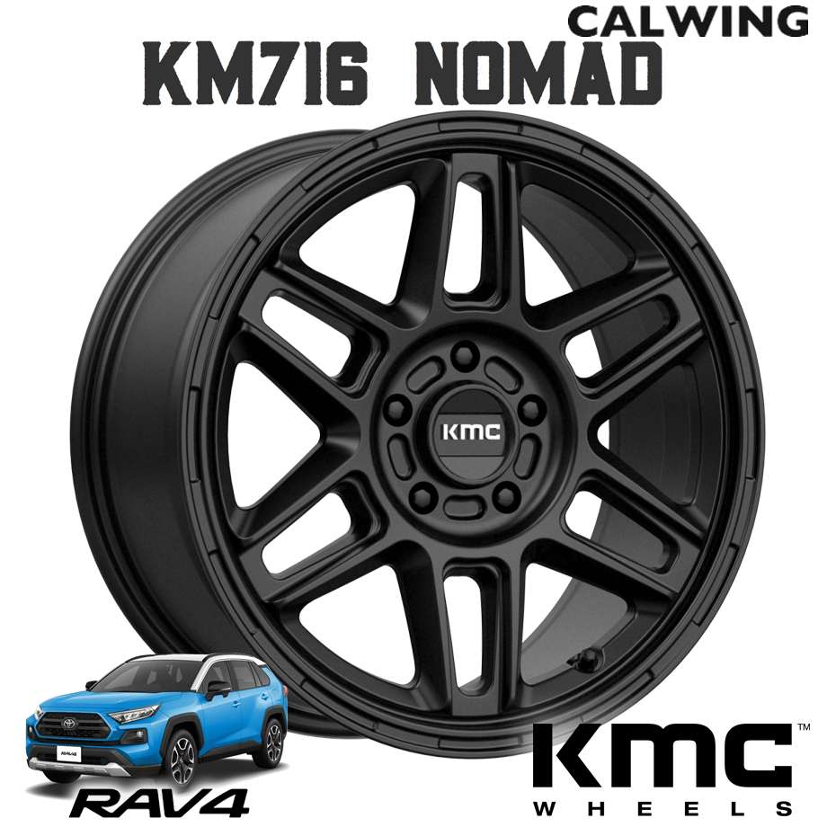 デリカ D5 | ホイール KM716 NOMAD 17X8+38 5X114.3 サテンブラック 1本 KMC
