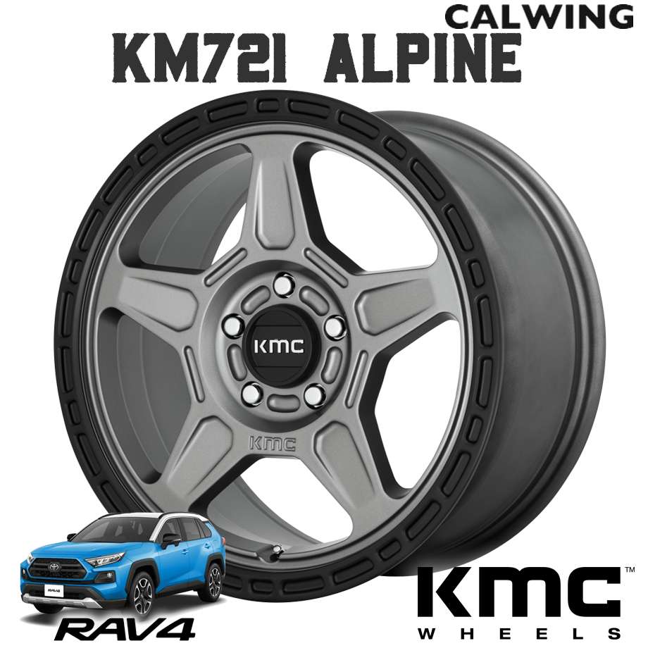 デリカ D5 | ホイール KM721 ALPINE 17X8+38 5X114.3 サテングレイ ブラックリップ 1本 KMC