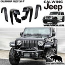 【カリフォルニアマッドスター/CALIFORNIA MUDSTAR★】18y- ジープ jeep ラングラー JL アンリミテッド | 50ミリ ワイドオーバーフェンダー スムース 未塗装 BAD WRANGLER カスタム パーツ