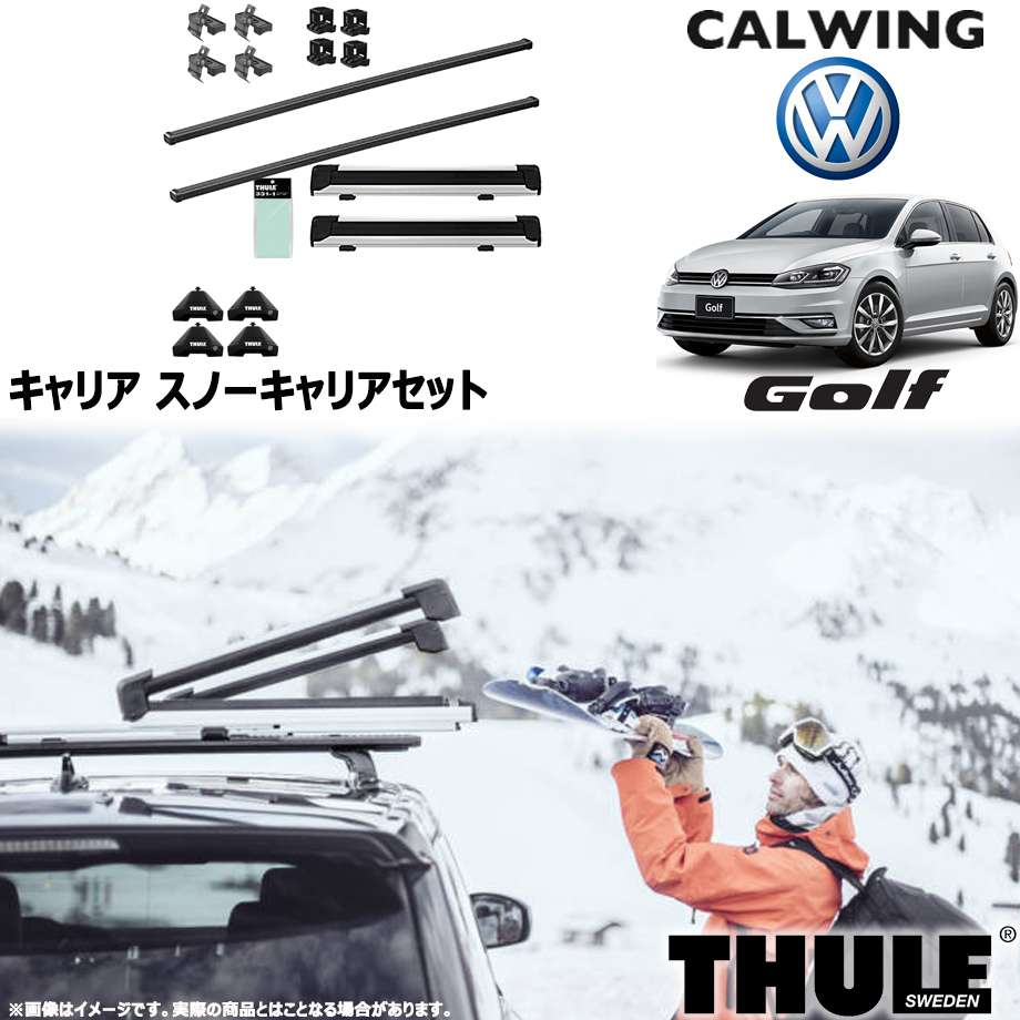 VOLKSWAGEN/フォルクスワーゲン GOLF/ゴルフ - 5ドア '13y- | スノーキャリアセット フット スクエアバー スノーパックエクステンダー THULE/スーリー【欧州車パーツ】最新のスキー5セット、スノーボードを2枚ルーフ部に固定する事が可能なアタッチメントに、フット、スクエアバーをセットしました！スノーパックエクステンダーはキャリアの高さが可変し、幅や厚みが有るスキー板やスノーボードへの対応が容易で、さらに高さ調節をオートで行う為、ビンディング等の干渉からルーフを守ります。また、大きなプッシュボタンを採用しており、グローブをはめたままでの操作がしやすくなっております。そして、異なるキーによる間違いを避ける為、全てのTUELE製品を1本のキーで管理可能なTHULEワンキーシステムにも対応しています。スーリー(THULE)は、1942年創業のスウェーデンのカーキャリア老舗メーカーです。高い安全性、簡単な装着、ハイセンスなデザイン、環境保護への積極的な取り組みなどで知られており、カーキャリアのトップブラドとして世界約40カ国で販売されています。 適合車種ゴルフ - 5ドア '13y-【ご注意事項】 詳細は上記バナーより必ずご確認ください。 当社在庫商品は数に限りがございます。商品を切らさないようご用意をしておりますが、オンラインショップに反映する前に在庫切れになる場合もございますので事前にご了承ください。 万が一在庫が欠品した際はお取り寄せとなります。 国内に在庫がある場合、約3-4日 本国取寄せ商品の場合、納期は1-3週間 お支払方法は銀行振込、もしくはクレジットカードのみになりますのでご了承の上、ご注文ください。 また表示価格は参考価格となり、価格はその都度確認致しましてご回答させていただきます。在庫が欠品もしくは生産中止になっている可能性もございます。予めご了承ください。お車により適合商品が異なります。その為、VINコード(シリアルナンバー)が必要になります。 VINコードをお伝え頂きこちらでお調べし適合部品をご案内致します。VINコード(シリアルナンバー)についてはこちらをご確認下さい。