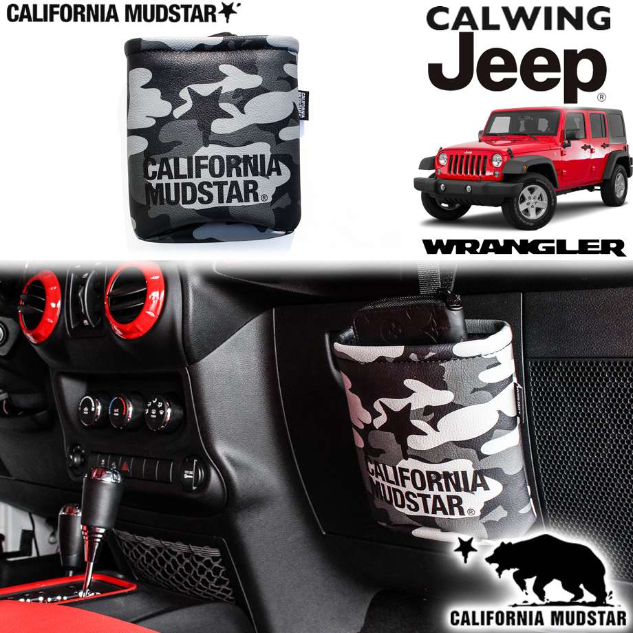 【カリフォルニアマッドスター/CALIFORNIA MUDSTAR★】07- ジープ jeep ラングラー JK JL 等 プレミアムレザー オーガナイザー 小物入れ カモブラック おしゃれ