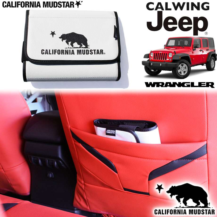 【カリフォルニアマッドスター/CALIFORNIA MUDSTAR★】07- ジープ jeep ラングラー JK JL 等 プレミアムレザー 車検証入れ ホワイト おしゃれ ポーチ