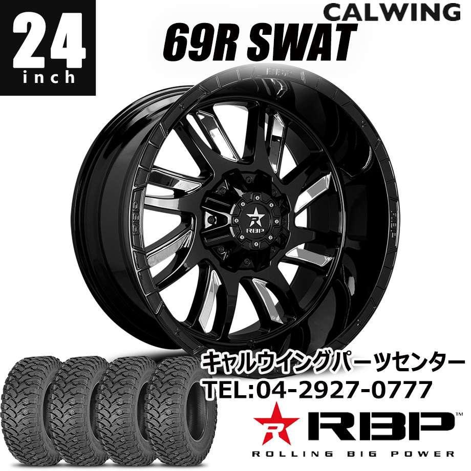 07-18y JK / 18-21y JL ラングラー | ホイール RBP 69R SWAT 24インチ 14J ブラック クロームインサート MUDタイヤ4本セット