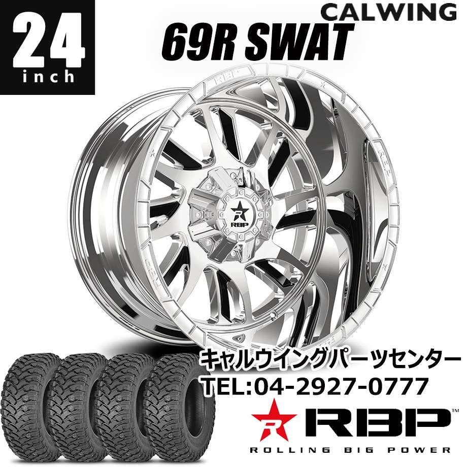 07-18y JK / 18-21y JL ラングラー | ホイール RBP 69R SWAT 24インチ 14J クローム ブラックインサート MUDタイヤ4本セット