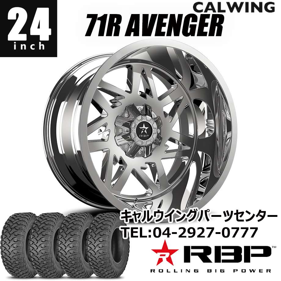 07-18y JK / 18-21y JL ラングラー | ホイール RBP 71R AVENGER 24インチ 14J オールクローム MUDタイヤ4本セット