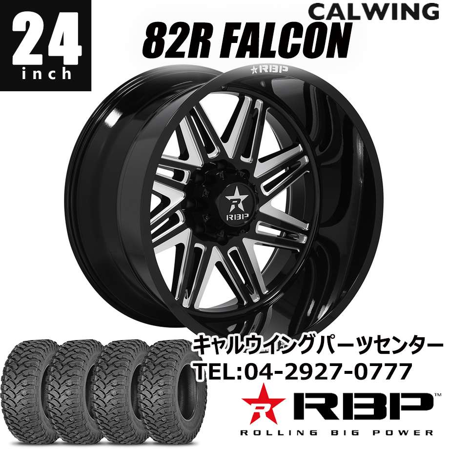 07-18y JK / 18-21y JL ラングラー | ホイール RBP 82R FALCON 24インチ 14J グロスブラック CNCグルーブ MUDタイヤ4本セット