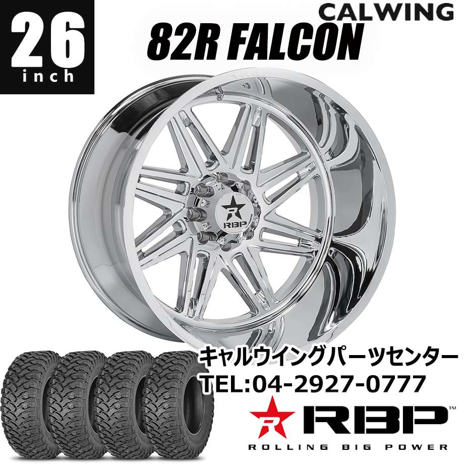 07-18y JK / 18-21y JL ラングラー | ホイール RBP 82R FALCON 26インチ 16J オールクローム MUDタイヤ4本セット