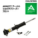 07-14y エスカレード ショックアブソーバー ARNOTT アーノット フロント 1PC