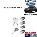 21y- ブロンコ | SKSロックセット 4PC YAKIMA FORD純正