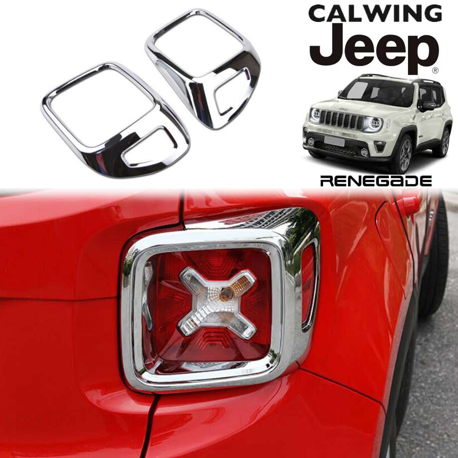 ジープ jeep レネゲード テールランプカバートリム クローム 適合車種2015年モデル以降 外装 カスタム パーツ
