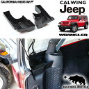 【カリフォルニアマッドスター/CALIFORNIA MUDSTAR★ 】07-18y ラングラー JK | インテリアストレージボックス プラスチック製 2PCS