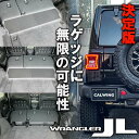 18y- ジープ jeep ラングラー JL アンリミテッド | ラゲッジフラットプレート フラットボード 内装 アクセサリー 車中泊 キャンプ カスタム パーツ ブラック 日本製 適合車種2018年モデル以降