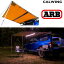 LEDライト付き オーニング ソフトケース AWNING 200X250センチ ARB 81,900円