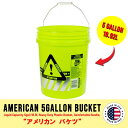 洗車バケツ 5ガロン(18.9L) REFLECTIVE CAUTION/リフレクティブコーション イエローグリーン アメリカン雑貨 MADE IN USA