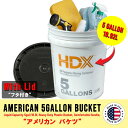 洗車バケツ 5ガロン(18.9L) HOME DEPOT/ホームデポ HDX ナチュラル フタ付きセット アメリカン雑貨 MADE IN USA