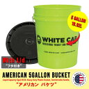 洗車バケツ 5ガロン(18.9L) WHITE CAP/ホワイトキャップ イエローグリーン フタ付きセット アメリカン雑貨 MADE IN USA
