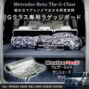 【日本製 正規品】18-24y W463A Gクラス ラゲッジボード ラゲッジトレイ ウェザーテックサンシェード付き お買い得セット 現行Gクラス全グレード対応 G350D G400D G550 G63 AMG