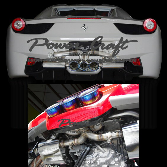 フェラーリ 458 イタリア POWERCRAFT パワークラフト ハイブリッドエキゾーストマフラーシステム リモコン調整可