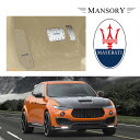 【MANSORY/マンソリー】Maserati/マセラティ レヴァンテ専用 MANSORY/マンソリー スポーツペダル 2PC適合車種Maserati/マセラティ レヴァンテ-MANUFACTORY-MANSORY/more than tradition&#44; more than racingイギリス高級車とイギリス車のもつ独特のスタイル・コンセプトはMANSORYブランドのオーナーであるKourosh Mansory氏を常に魅了し続けています。同氏のイギリス車に対する熱意は自分自身を長年イギリスに滞在させるに至りましたし、イギリス車の伝統・イギリスならではのクラフトマンシップ・工学技術といった価値観に共感し、全力を傾けるようになりました。 1989年企業設立当時すでに、ロールスロイス・ベントレー・アストンマーティン・フェラーリに対して特別な思いを寄せていました。2001年半ばに、社屋をドイツ南部のミュンヘンからFichtelgebirgeに移しました。ワーグナーフェスティバルで有名なBayreuth近郊のBrandの新社屋では、様々な自動車製造業分野において、熟練スタッフがハイエンドチューニングパーツを生産しております。 2007年11月にはスイスのチューナーであるRINSPEED社からポルシェチューニング部門を引き継ぐことにより、MANSORYブランドに新たな製品が加わりました。ポルシェ製品に関しては、新たにMANSORY SWISS社を設立し、RINSPEED社があったチューリッヒ湖近辺のZumikonにてオペレーションを行っています。世界水準でポルシェ用チューニング・アクセサリープログラムの開発と販売を行っております。人技と最高の素材を駆使した最高技術レベルの商品生産。これがMANSORYの品質基準です。調和のとれたエアロダイナミクスプログラム、プログラム車種に見合った超軽量ホイール、圧倒的なパフォーマンスをもたらすエンジンチューニングはMANSORYテクロノジープログラムの基盤です。高品質かつスタイリッシュなインテリアアクセサリーはどの車両メーカー、チューナーにもないほどの多種多様な素材を用意しています。MANSORYのインテリアプログラムは躍動的なデザインであれ、非常に高価で貴重な素材を利用するにしても、常にオーナーに対し、心地良さと満足を与えてくれるものに仕上がっています。これがMANSORYの品質基準です。現在、MANSORY社には70名以上の従業員がおり、世界中の富裕層からのあらゆる要望に応えております。ドイツ・スイス本社のみならず、世界各国に厳選された販売ネットワークを構築しております。MANSORY社は今までにない独自開発したチューニング・カスタマイズアクセサリーを提供しています。MANSORYはパーツを市場に送り出すだけでなく、そういった超富裕層からの要望に応じたオンリーワンコンプリートカーの販売も行っております。【ご注意事項】 詳細は上記バナーより必ずご確認ください。 当社在庫商品は数に限りがございます。商品を切らさないようご用意をしておりますが、オンラインショップに反映する前に在庫切れになる場合もございますので事前にご了承ください。 万が一在庫が欠品した際はお取り寄せとなります。 国内に在庫がある場合、約3-4日 本国取寄せ商品の場合、納期は1-3週間 お支払方法は銀行振込、もしくはクレジットカードのみになりますのでご了承の上、ご注文ください。 また表示価格は参考価格となり、価格はその都度確認致しましてご回答させていただきます。在庫が欠品もしくは生産中止になっている可能性もございます。予めご了承ください。お車により適合商品が異なります。その為、VINコード(シリアルナンバー)が必要になります。 VINコードをお伝え頂きこちらでお調べし適合部品をご案内致します。VINコード(シリアルナンバー)についてはこちらをご確認下さい。
