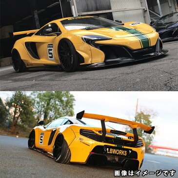 McLaren マクラーレン 650S LB☆ワークス コンプリートボディキット FRP製