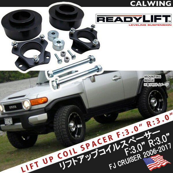 楽天市場】FJクルーザー リフトアップキット(車用品|車用品 楽天市場】FJクルーザー リフトアップキット(車用品|車用品