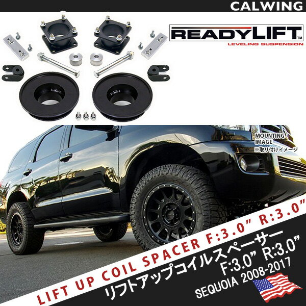 楽天市場】セコイア リフト アップ キットの通販 楽天市場】セコイア リフト アップ キットの通販