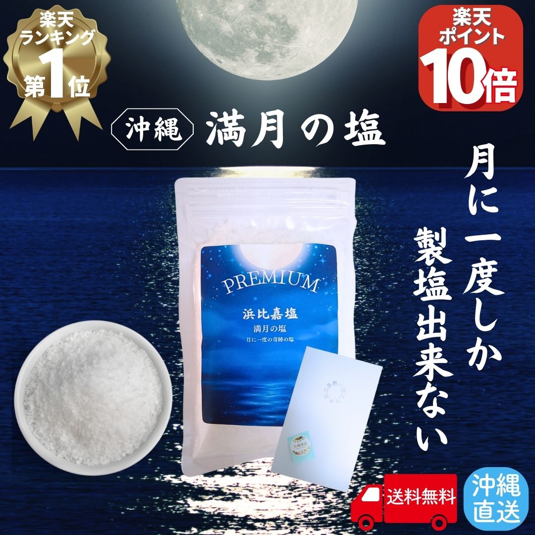 楽天市場】天然塩 ウユニ塩湖の通販 楽天市場】天然塩 ウユニ塩湖の通販