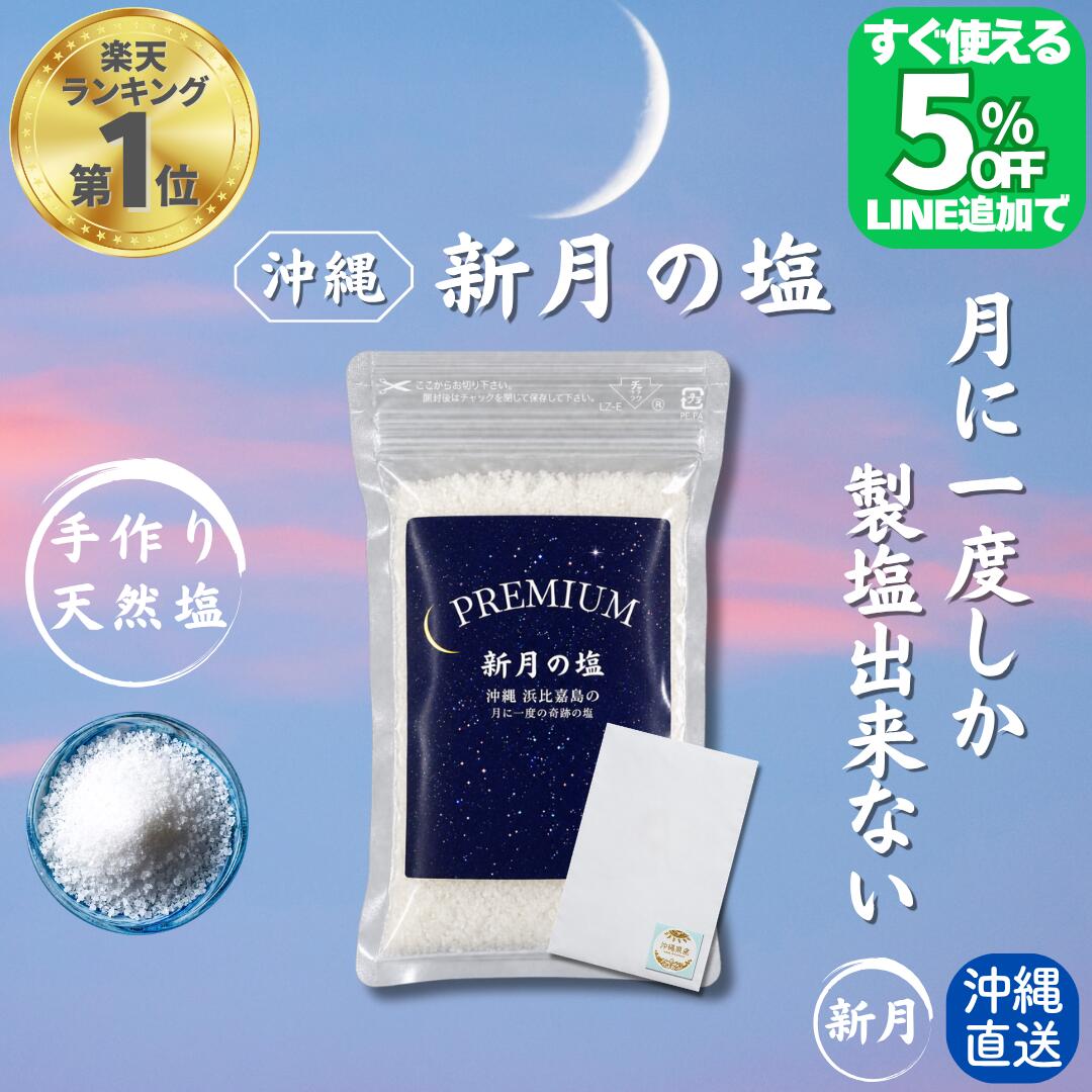 楽天市場】ひんぎゃの塩（しお｜調味料）：食品の通販