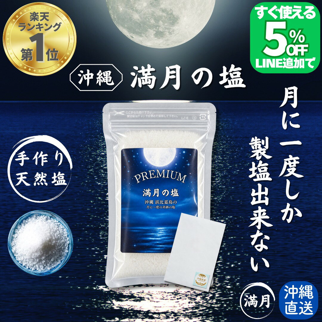 楽天市場】ひんぎゃの塩 送料無料の通販