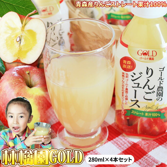 Ŀ 󤴥塼 100% ȥ졼ȥ塼ӸGOLD 280ml 4ܥåȡۥڥåȥܥȥ롡Ŀ  塼 դȤ餺  󥴥塼  [SP]