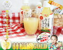 青森 りんごジュース 送料無料 100% ストレートジュース【林檎園GOLD 280ml×24本】ペットボトル 青森産 リンゴ ジュース 葉とらずりんご 使用 リンゴジュース りんご [※SP]