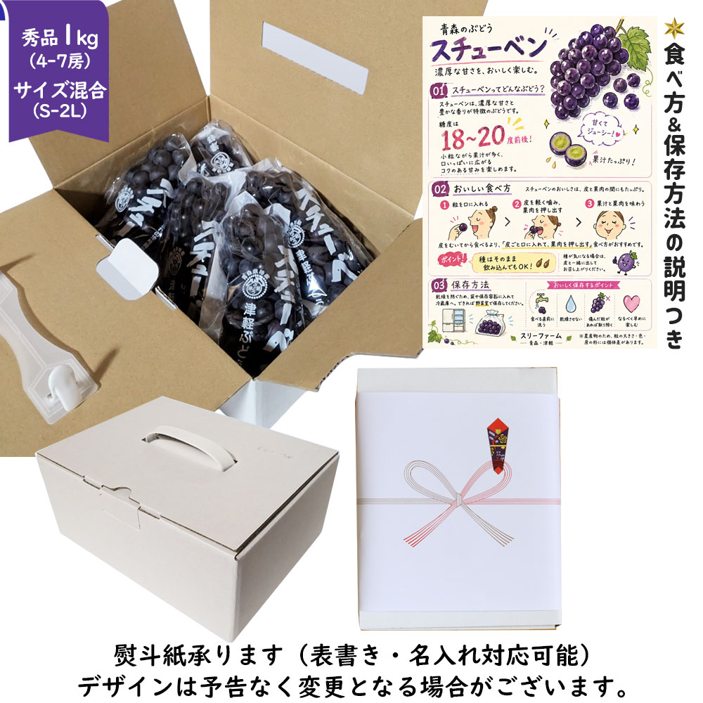 【青森県鶴田町産 スチューベンぶどう1kg】(4-7房入 サイズS-2L混合) 秀品 贈答用 送料無料 青森県 鶴田町産 冬のぶどう スチューベン 津軽ブランド つるたスチューベン 世界を知る醸造家が贈る伝統の味 スリーファームから産地直送 [※常温便][※産地直送のため同梱不可] cameashi-10004015 かめあし商店 サンプル画像2