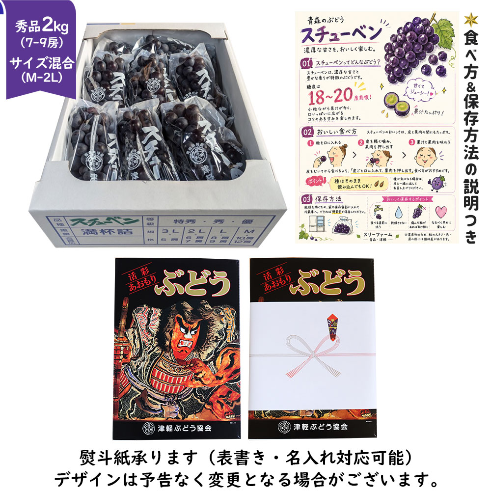 【青森県鶴田町産 スチューベンぶどう2kg】(7-9房入 サイズM-2L混合) 秀品 贈答用 送料無料 青森県 鶴田町産 冬のぶどう スチューベン 津軽ブランド つるたスチューベン 世界を知る醸造家が贈る伝統の味 スリーファームから産地直送 [※常温便][※産地直送のため同梱不可] cameashi-10000002 かめあし商店 サンプル画像2
