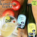 Ŀ  ̵ɲ ɥ ̵ ڥꥷɥ 375ml12ܡ kimori CIDRE Ŀ  ɥ 渵...