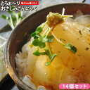 エントリーでポイント5倍 【おさしみこんにゃく14個セット】1日1個=2週間分♪送料無料です!!<とってもヘルシーマンナンダイエット> 国産こんにゃく粉使用!も...
