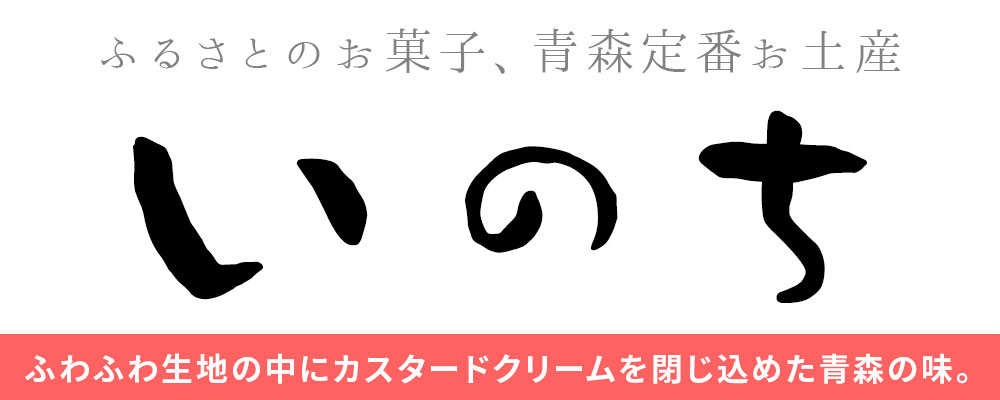 エントリーでポイント5倍 青森 スイーツ カス...の紹介画像3