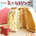 青森 りんご 丸ごと アップルパイ【