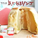 青森 丸ごと りんご アップルパイ【